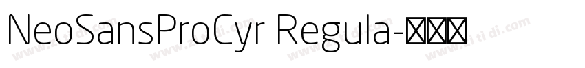 NeoSansProCyr Regula字体转换